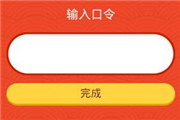 2016双11支付宝红包口令11月9日汇总