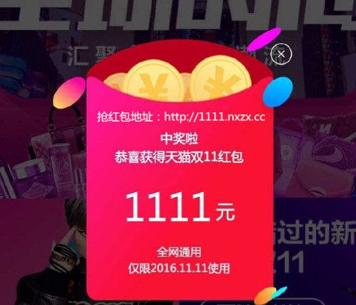 双十一购物券怎么用 2016淘宝双11购物券满多少钱使用要求详解