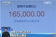 网购再升级：上班族买一根数据线16.5万