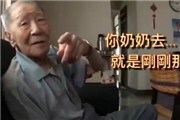 台湾爷爷奶奶日常秒拍ID是多少？快来和台湾爷爷哄老婆【视频】