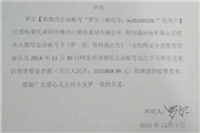 微信称将于12月3日前退回罗一笑事件263万筹款