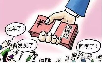 年底了工作不满意 你应不应该辞职 跳槽还有年终奖吗【图解】