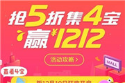 支付宝双12集“四宝”是什么梗？支付宝双12集“四宝”怎么玩？