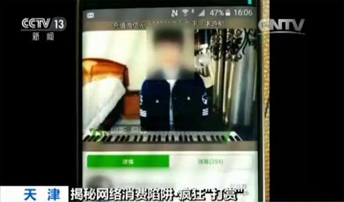 女粉丝挪用360万元打赏男主播？！央视直播揭秘打赏【视频】