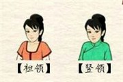 汉服构造大解析_汉服和和服的区别详细图解