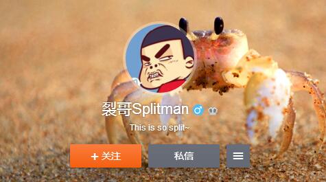 苏醒微博小号是啥？裂哥Splitman微博调侃虹桥一姐【图】