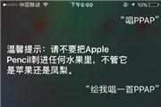 siri ppap视频_换三星威胁下siri唱PPAP【视频】