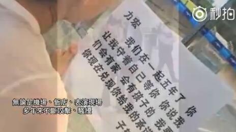 王力宏被高瑞霞攻击扔矿泉水瓶现场视频_典型妄想症anti粉