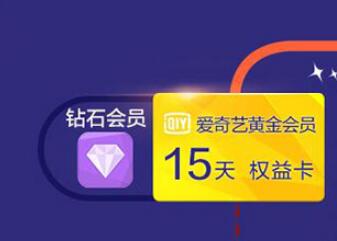 京东会员领取爱奇艺会员怎么领？京东会员领取爱奇艺会员方法介绍