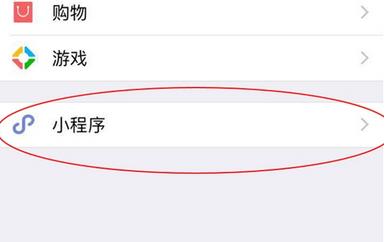 微信小程序怎么进入？微信小程序五种激活方法使用