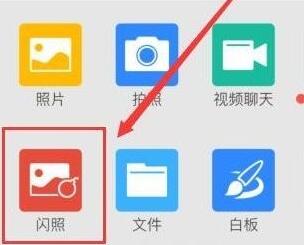 qq闪照功能是什么？qq闪照怎么发？qq闪照怎么保存？