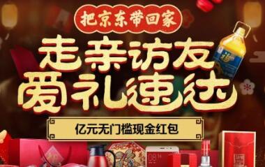 春节京东放假吗？春节京东送货吗？2017京东送货通知