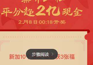 支付宝富强福、和谐福、友善福、爱国福、敬业福卡2017怎么扫福卡？