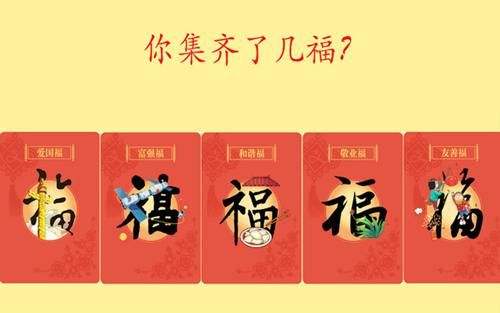 和谐福扫不到怎么办？获得支付宝友善福必备福字图片大全