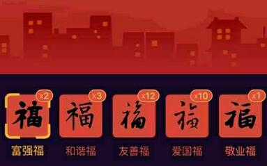 支付宝可以扫出几个福？1月20日今天可扫出6张福！