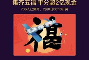 五福可以集齐几次？五福可以集两套吗？合成后多余的福还有用吗？