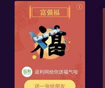 支付宝集齐五福后可以提前合成吗？亲测只能合成一次