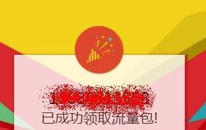 联通qq新春大礼包2017怎么参与？联通qq新春大礼包有什么？内容套餐介绍