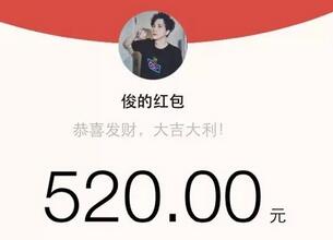 微信红包怎么发200以上的？教你发520和1314！