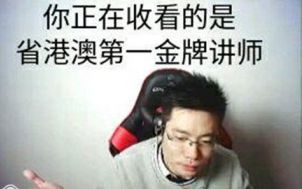 徐晃同学是什么梗 徐晃是谁？徐晃同学下盘不是很稳是什么意思