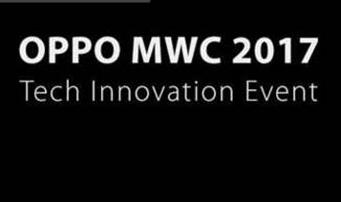 OPPO MWC 2017：将带来逆天拍照技术