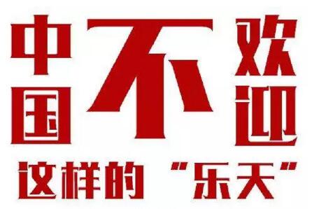 回应限韩令升级：需倾听民众呼声【全】