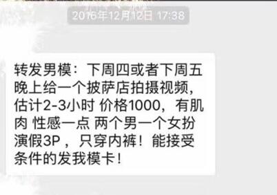 建外SOHO美式小披萨麦萌小p3P视频流出 网友爆料为早有预谋的炒作