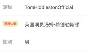 抖森微博名叫什么？TomHiddlestonOfficial附传送门