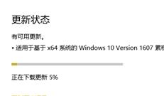 win10最新版本是多少？Win10 Build 14393.953正式版更新内容介绍