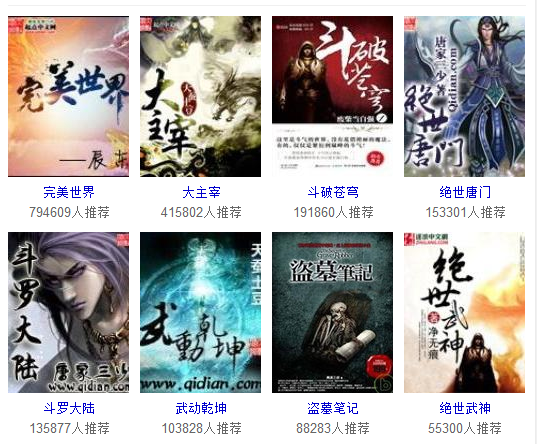 玄幻小说排行榜前十名 好看的的玄幻小说完本阅读app免费下载