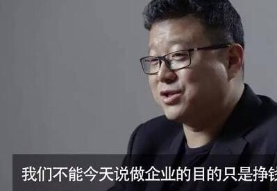 丁磊谈幸福：钱只起到5%的作用【视频】