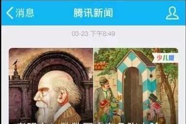 腾讯新闻迷你版怎么变成儿童版？儿童版成人版切换方法