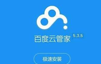 百度云链接怎么用？打开下载方式介绍