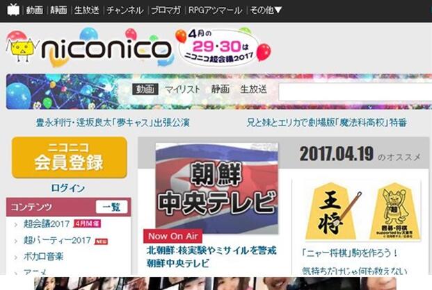 日本最大弹幕网站NICONICO全面升级