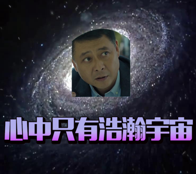 胸怀宇宙孙连城第几集/哪一集？胸怀宇宙孙连城表情包下载