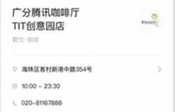 微信门店小程序怎么开通？开通方法步骤介绍