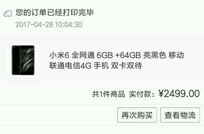 小米6开售：同时闲鱼上架加价400元为2899