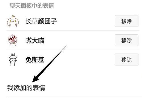 微信表情包顺序怎么调整？顺序调整方法