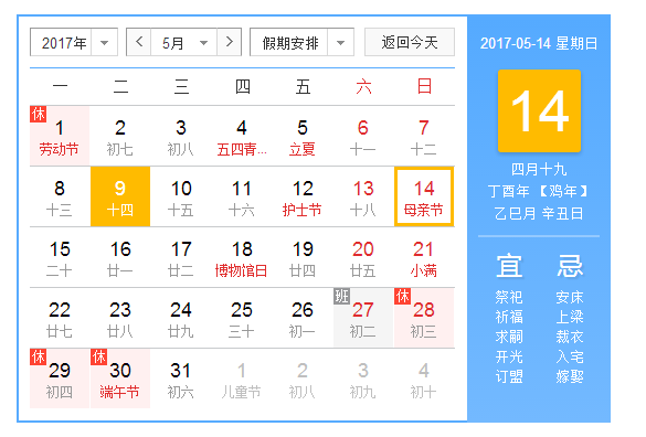 2017母亲节是哪一天？几月几号？母亲节送什么礼物好？