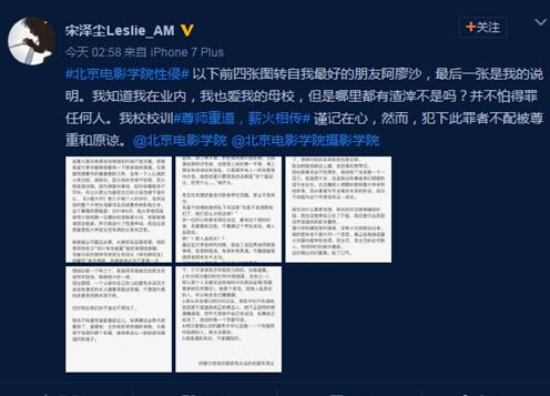 阿廖沙北京电影学院被班主任父亲？附阿廖沙申述全文