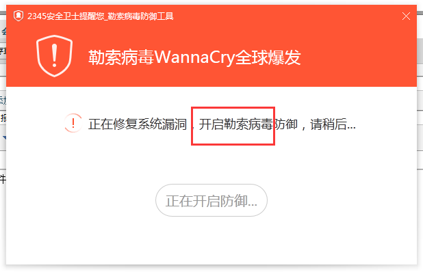 勒索病毒有什么办法吗?什么杀毒软件可以清除勒索病毒