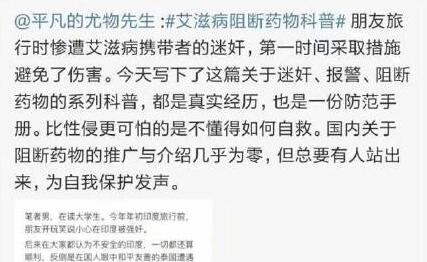 泰国旅游被hiv人妖事件全经过