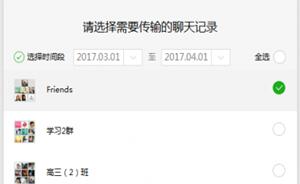 电脑版微信聊天记录怎么导出？新版2.4.5可备份恢复聊天记录