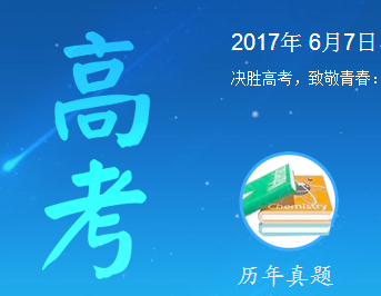 广东2017年高考全国卷1语文试题及答案解析【估分专用】