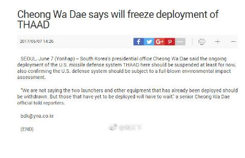 部署最新消息：韩国将暂停部署