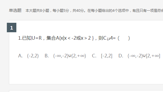 2017年高考北京卷文科数学真题及答案解析【估分专用】