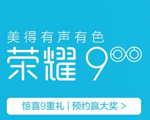 华为荣耀9怎么样？荣耀9手机配置参数评测【图片】