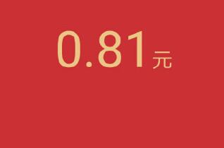 2017年6月20日支付宝红包口令合集！支付宝6月20日红包口令分享