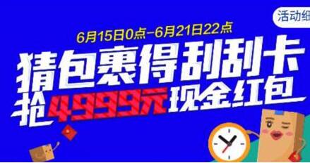 菜鸟裹裹4999元现金红包怎么抢？附抢红包攻略