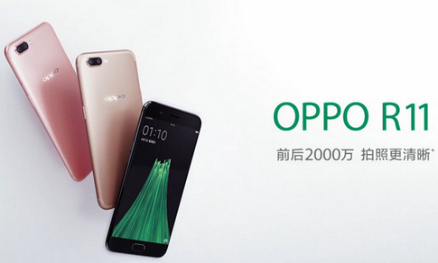 oppor11怎么样值得买吗？oppor11oppor11手机参数配置图片